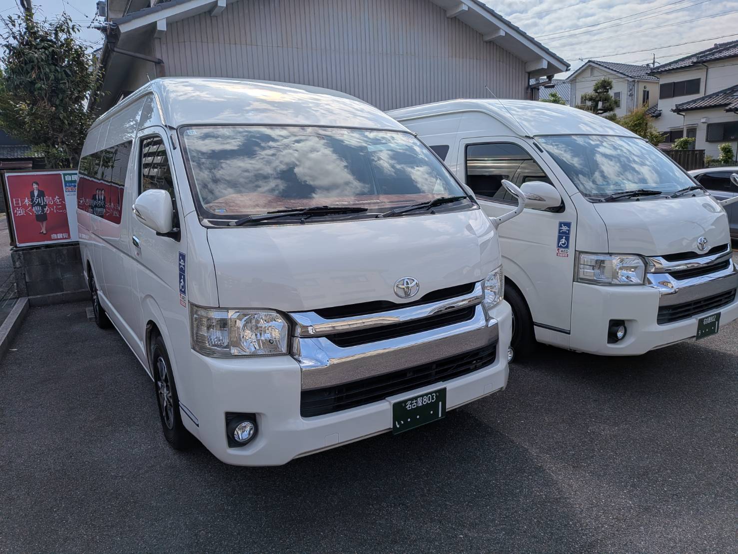 たかとう福祉タクシーの福祉車両2台